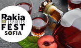 Rakia & Spirits Fest Sofia 2022 - на 3 и 4 Декември, в Зала 6 на НДК, плюс бонус - токени за ексклузивни напитки, дегустационна чаша и вода