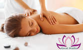 Класически, релаксиращ или арома масаж на гръб