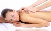 Класически масаж на гръб или цяло тяло, или антицелулитен масаж на седалищe и бедра