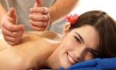Спортно-възстановителен масаж на цяло тяло, плюс масаж на лице