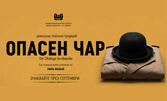 Премиерният за Шумен спектакъл "Опасен чар" със специалното участие на Любо Нейков - на 13 Септември, в Голяма зала на ДКТ "Васил Друмев", Шумен