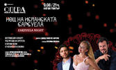 Мултимедийният концерт "Нощ на испанската Сарсуела" на 9 Август, в Летен театър - Варна