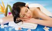Класически или лечебен масаж на гръб, или антицелулитен масаж на бедра, седалище и корем