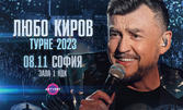 Концерт на Л. Киров