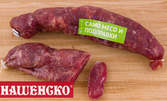 Деликатес от подбрано българско свинско месо - по избор