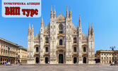 Изживей Милано: 2 нощувки със закуски, плюс самолетен билет и възможност за посещение на Комо