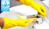Почистване и дезинфекция на баня и тоалетна до 15кв.м. в апартамент или офис