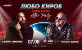 After Party след концерта на Любо Киров, с участието на Калоян Николов и Пламен Бонев - на 7 Август в Plovdiv Event Center