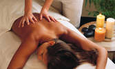 Класически масаж на гръб, масажна яка и ръце или на цяло тяло, или дълбокотъканен масаж на гръб