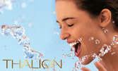 Професионално почистване на лице в 9 стъпки с френска козметика Thalion