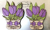 За 8 Март: Комплект от 2 дървени магнитни букетчета с лилави лалета в саксийка