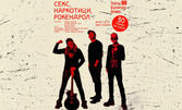Спектакъл