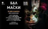 Предпремиера на операта "Бал с маски" на 16 Май, на Основна сцена в Държавна опера Варна