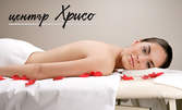 Лечебен масаж на гръб или цяло тяло, или антицелулитна терапия