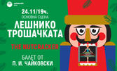 Балет