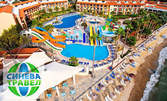 В Кушадасъ през Септември! 7 нощувки на база All Inclusive в Хотел Ephesia Holiday Beach Club*****