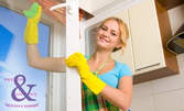 Основно почистване на дом или офис до 100кв.м и изпиране на мека мебел