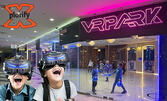 Забавление от ново поколение: VR преживяване - индивидуално или за до 10 играчи