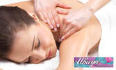 Лечебен масаж на гръб с вендузи или релакс масаж на цяло тяло с горещи вулканични камъни