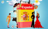 Онлайн испански