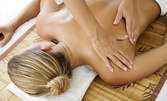 60 минути лечебен масаж на цяло тяло