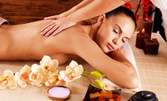 Шведски масаж на цяло тяло с комбинация от етерични масла за премахване на стреса и напрежението
