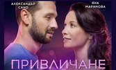 На автокино! Гледайте български филм или концерт по избор