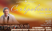 Концерт-спектакълът с Орлин Горанов "Съкровения" на 13 Ноември, в ДТ "Стоян Бъчваров" - Варна