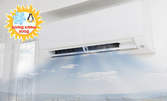 Профилактика на климатик за дома или офиса