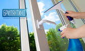 Измиване на прозорци в дом или офис до 80 или 100кв.м
