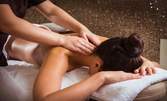 Антистрес или дълбокотъканен масаж на цяло тяло
