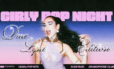 Girly Pop: Dua Lipa Edition на 29 Юни, в клуб Грамофон