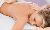 Лечебно-възстановителен масаж от кинезитерапевт с етерични масла - на масажна яка, гръб или цяло тяло