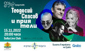 Концерт "Теодосий Спасов и приятели" на 15 Ноември, в Sofia Live Club