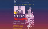 Концертният спектакъл "Ах, този мюзикъл" на 16 Април, в Държавна опера - Бургас