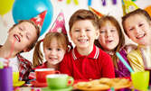Пакет за рожден ден за до 10 деца! 2 часа игри с аниматор, хапване, торта и дискотека
