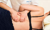 Болкоуспокояващ масаж - на гръб или цяло тяло, или юмейхо терапия на цяло тяло