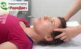 Масаж на шийна яка, лице и аромотерапия - срещу главоболие