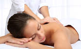 Масаж на гръб, врат или крака, или антицелулитен масаж на проблемни зони