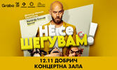 Stand-up шоу