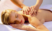 Класически масаж на цяло тяло, масаж на гръб или точков масаж на лице - на половин цена