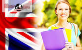 Разговорен курс по английски език с преподавател от Великобритания
