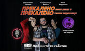 Комедията "Прекалено Леки жени и прекалено Тежки наркотици" на 6 Юни, в Gramophone Live & Event Club