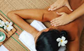 Лечебен масаж на гръб, или антицелулитен масаж на бедра, ханш и корем
