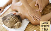 Масаж "3 в 1"! Класически или релаксиращ масаж на цяло тяло, масаж на лице и масаж на стъпала