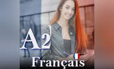 Онлайн курс по италиански или френски език с 6-месечен достъп, с възможност за сертификат