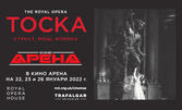 Единствено в кино Арена! Операта в три действия "Тоска" изпълнена от Кралската опера в Лондон, на 22, 23 и 26 Януари