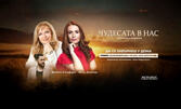 "Чудесата в нас": спектакъл-терапия с Меги Димчева и Мадлен Алгафари - на 29 Септември, в Зала "Катя Попова" - Плевен