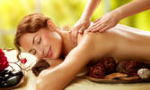 Релаксиращ масаж - частичен или на цяло тяло, или антицелулитна процедура