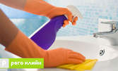 Комплексно почистване на дом или офис до 100кв.м